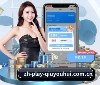 球友会 APP